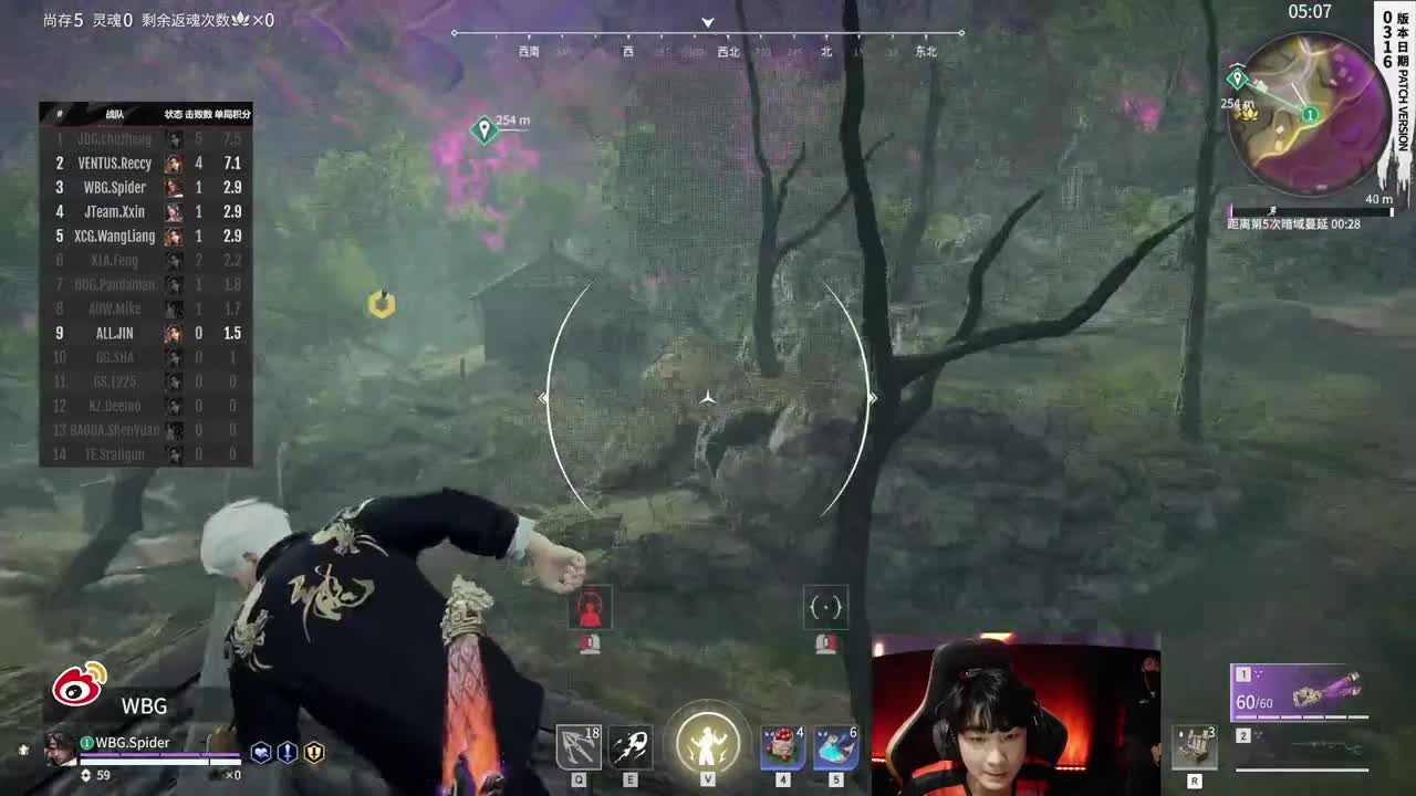 【永劫无间联赛】WBG战队第一视角 第7段