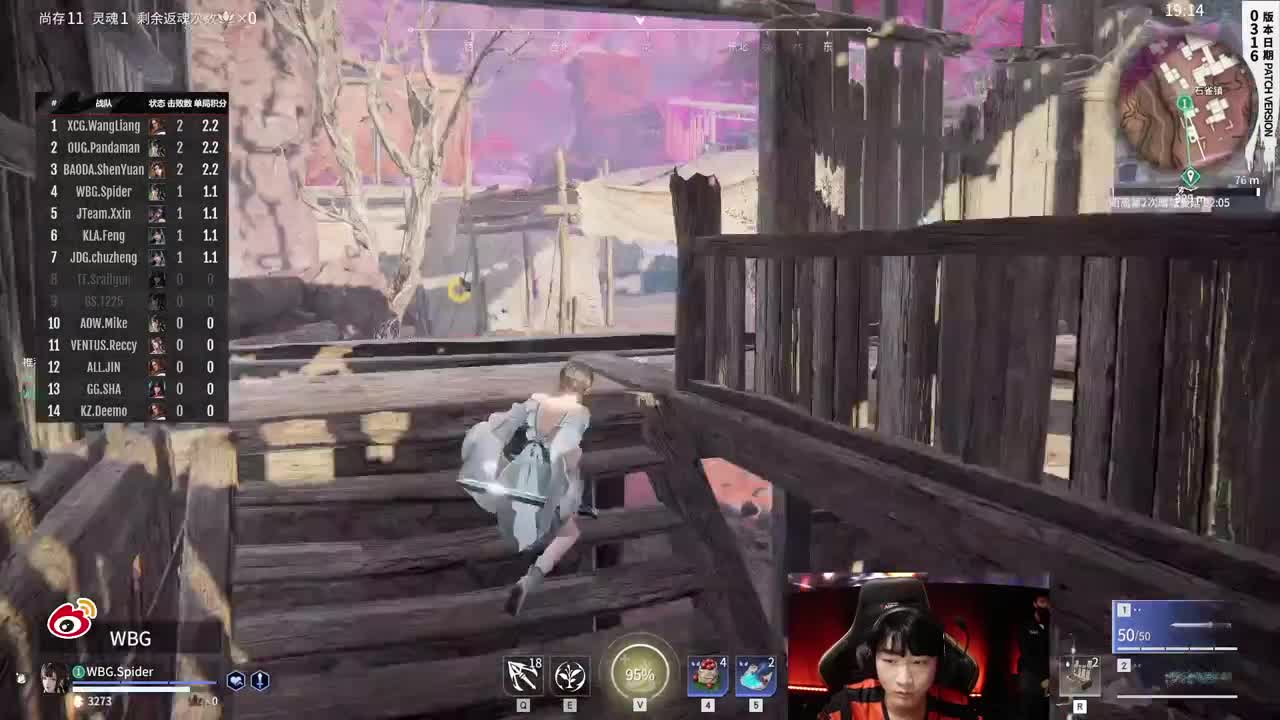 【永劫无间联赛】WBG战队第一视角 第8段