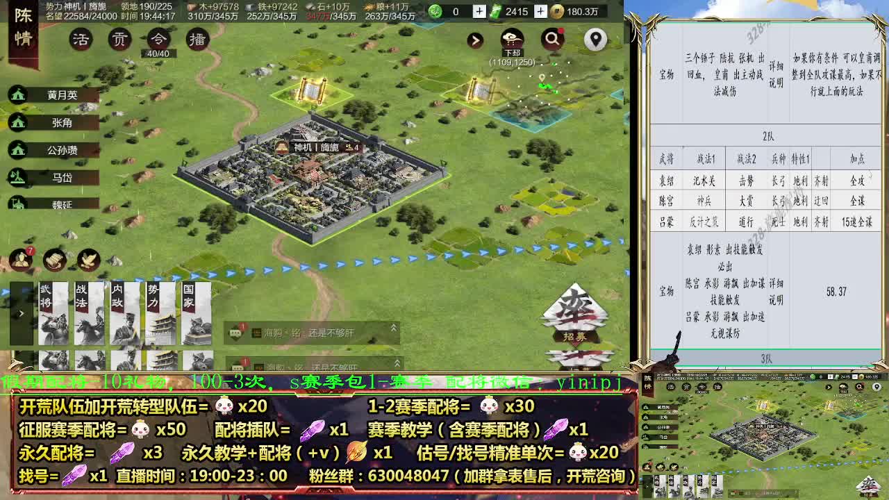 配将折扣中，细节配将，0元大神 第1段