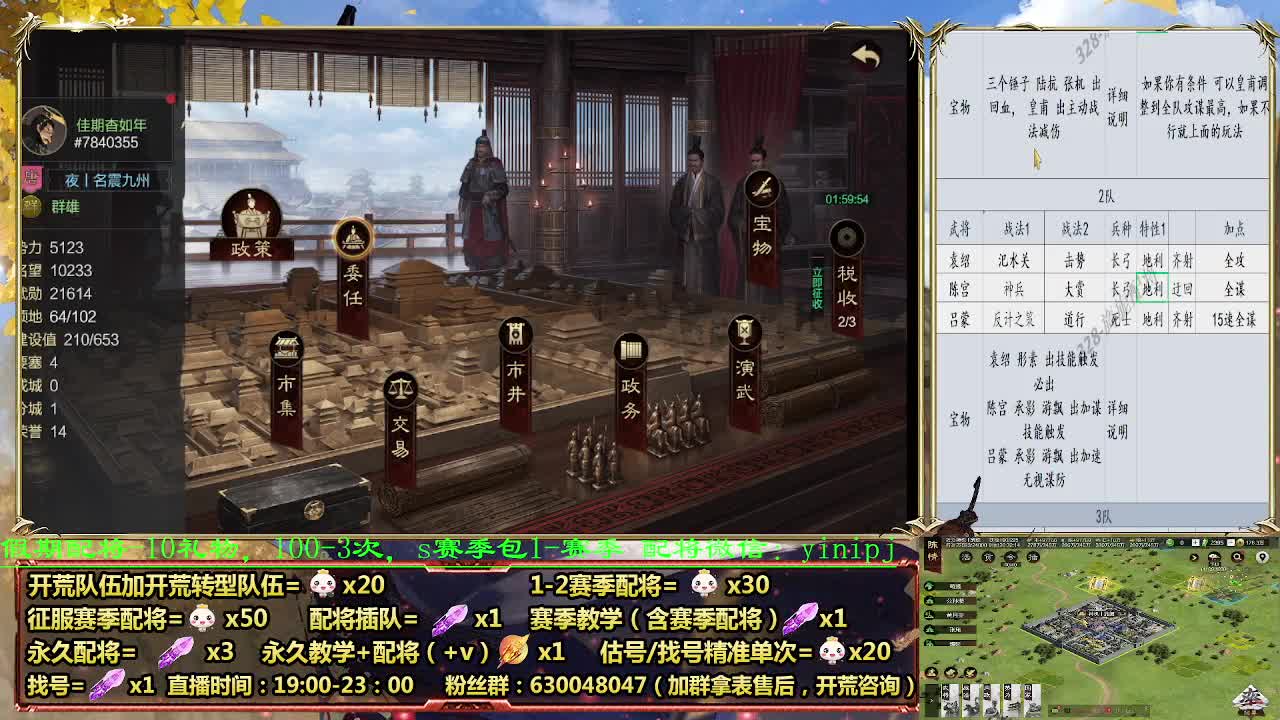 配将折扣中，细节配将，0元大神 第2段