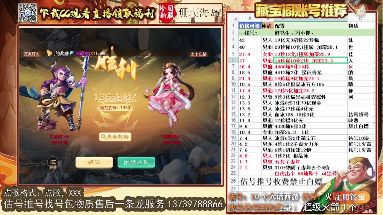 第一估价出号师 第2段