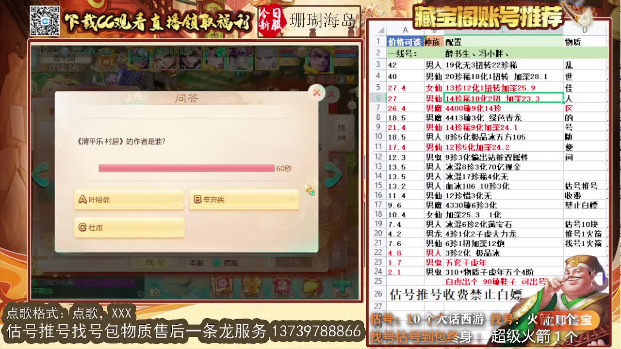 第一估价出号师 第5段