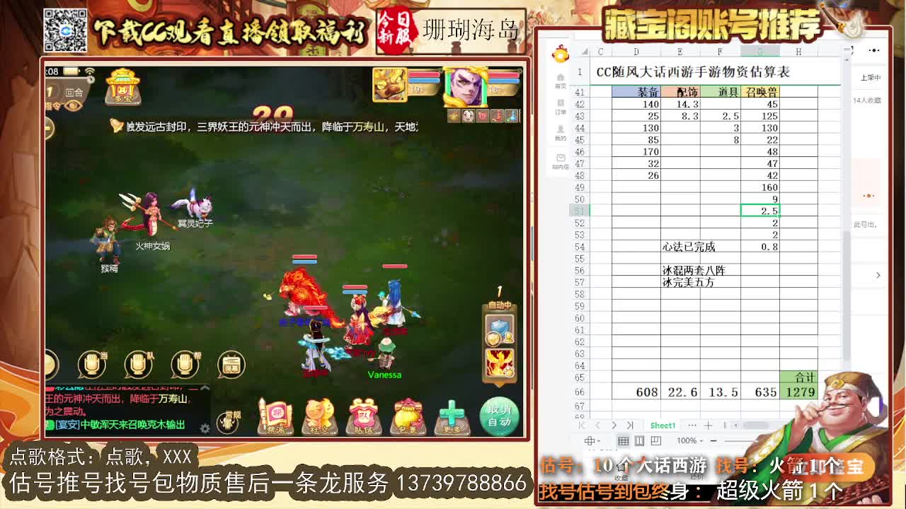 第一估价出号师 第9段