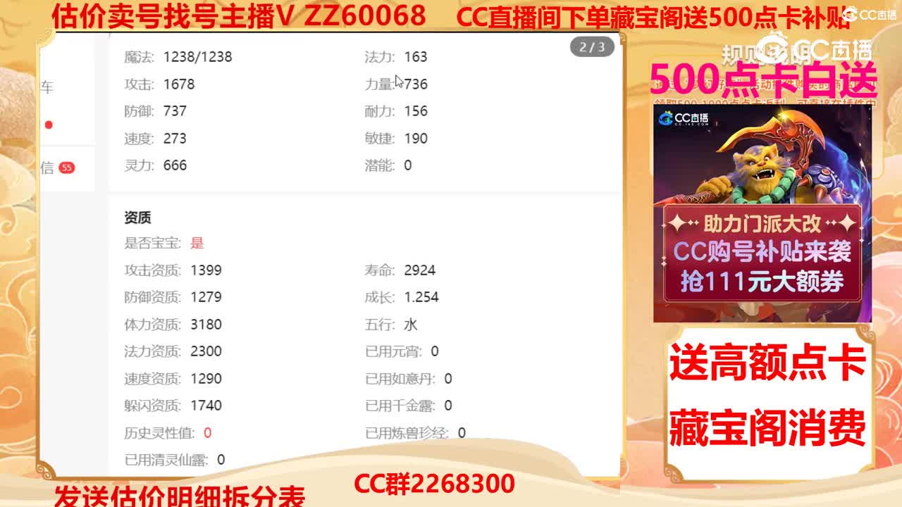 【主播点评】4207280