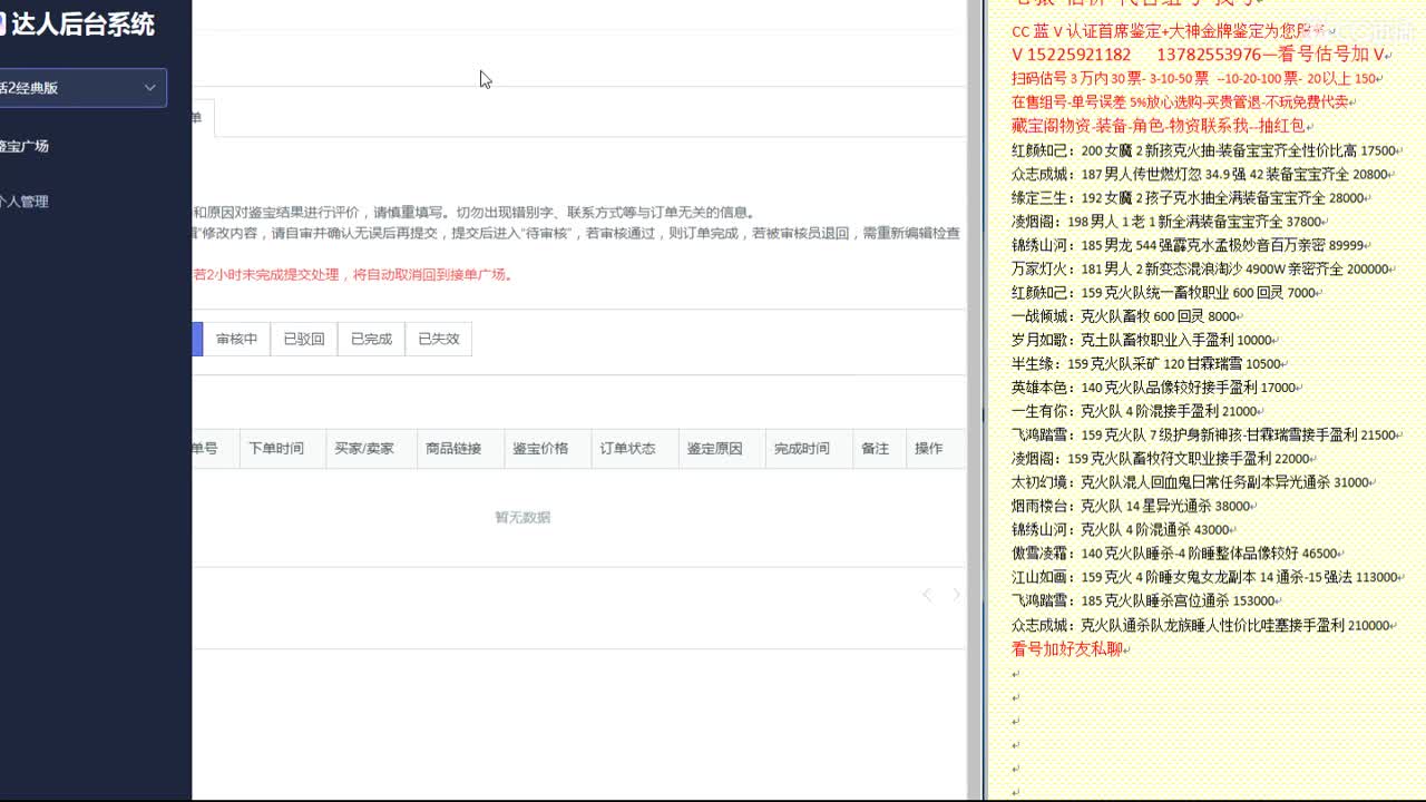心猿-估价-找号-代售-帮出号-养娃 第2段