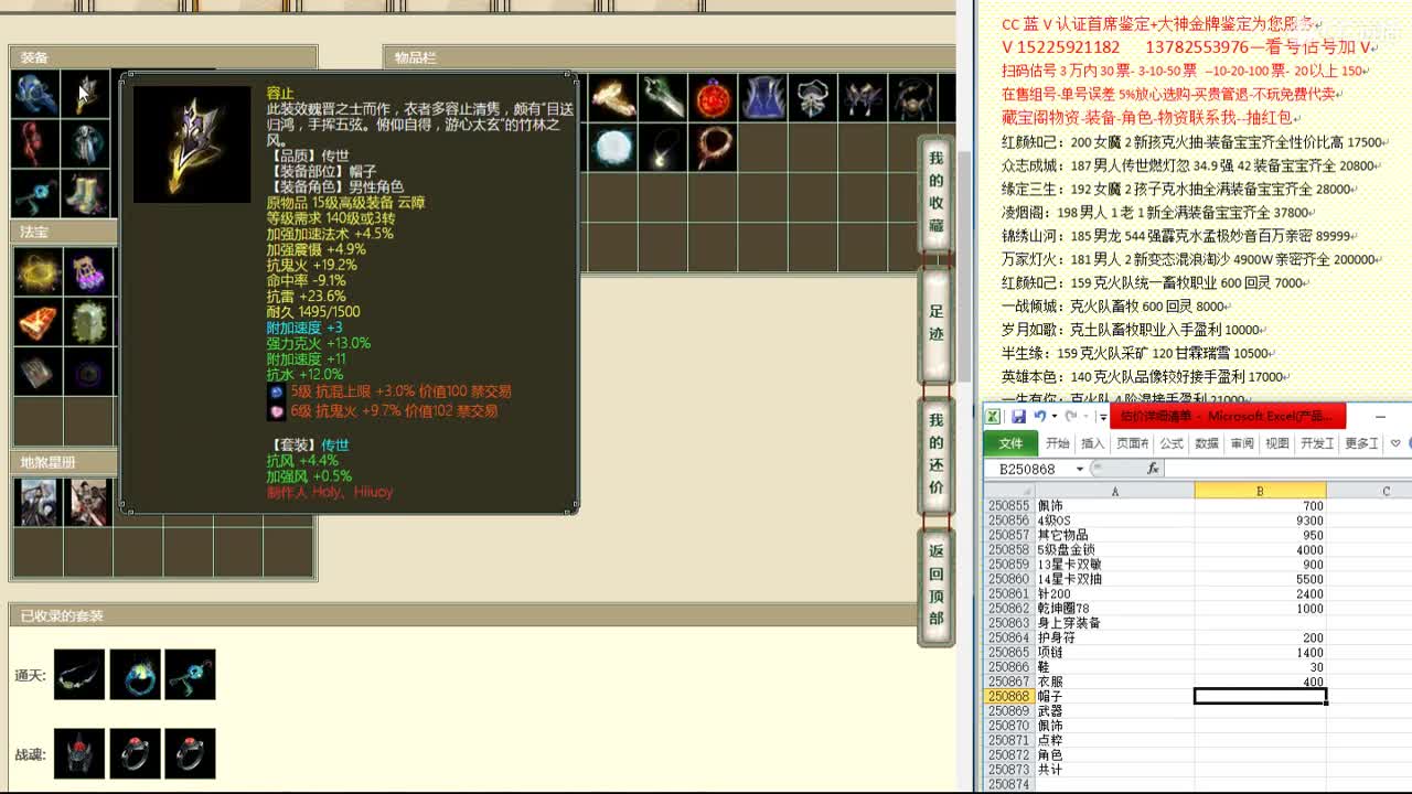 心猿-估价-找号-代售-帮出号-养娃 第3段