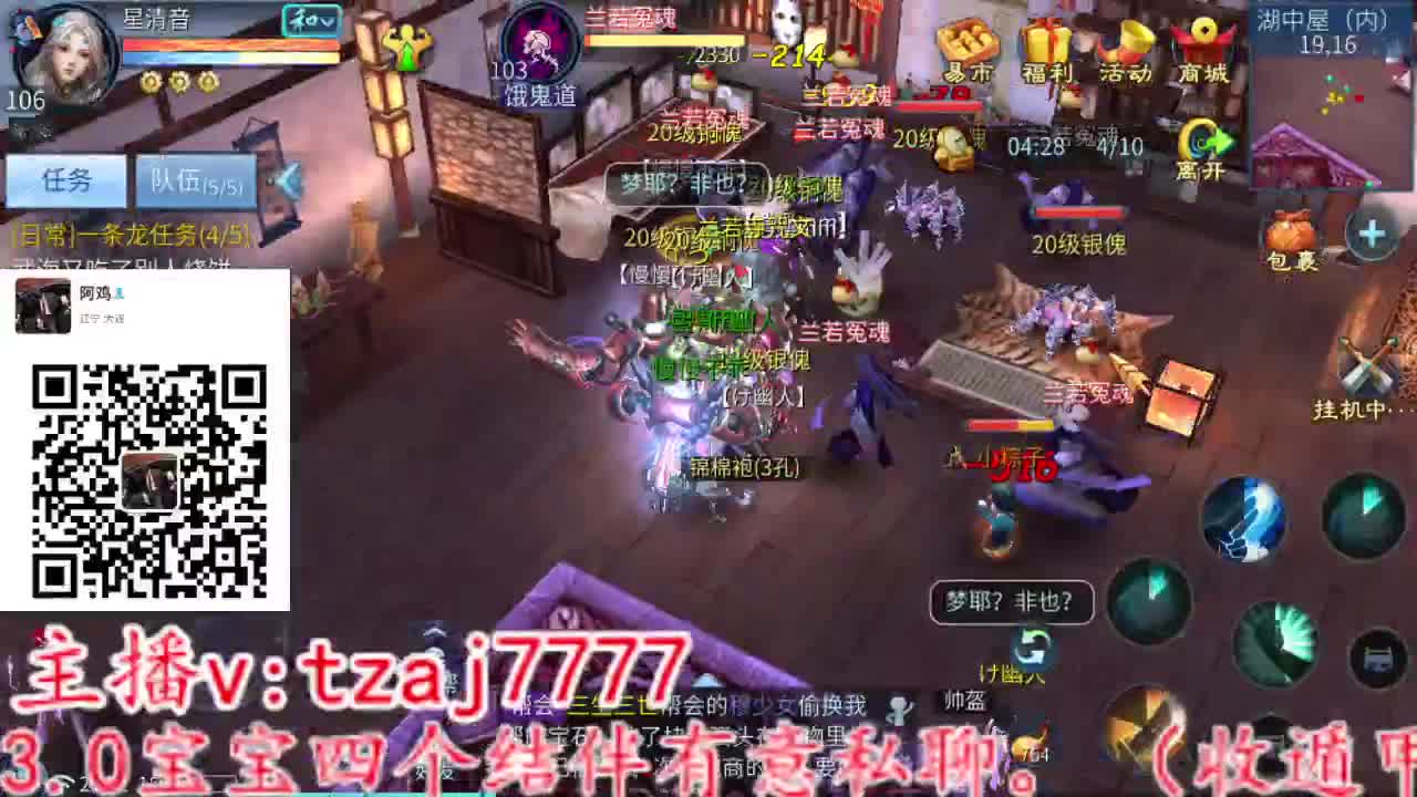主打散财 第2段