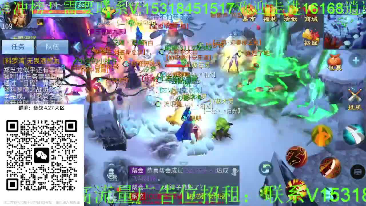 逍遥公会招主播，接托管打造冲榜！大区备战 第2段