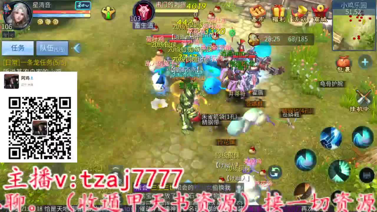 主打散财 第3段