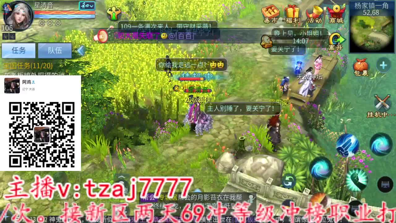 主打散财 第5段