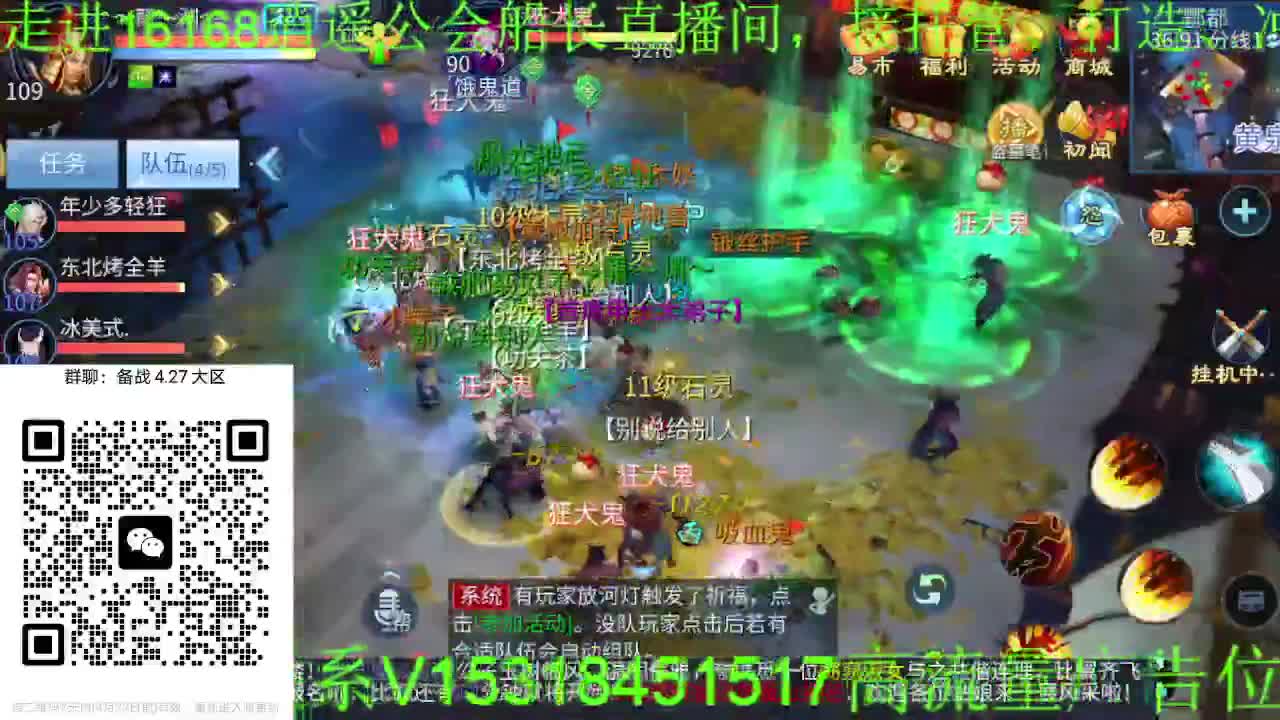 逍遥公会招主播，接托管打造冲榜！大区备战 第6段