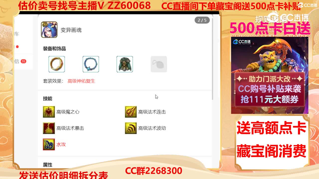 【主播点评】35232692