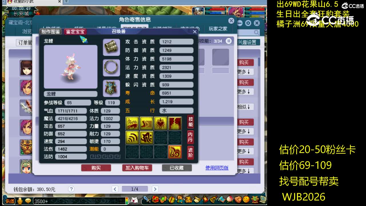 【主播点评】魔王寨