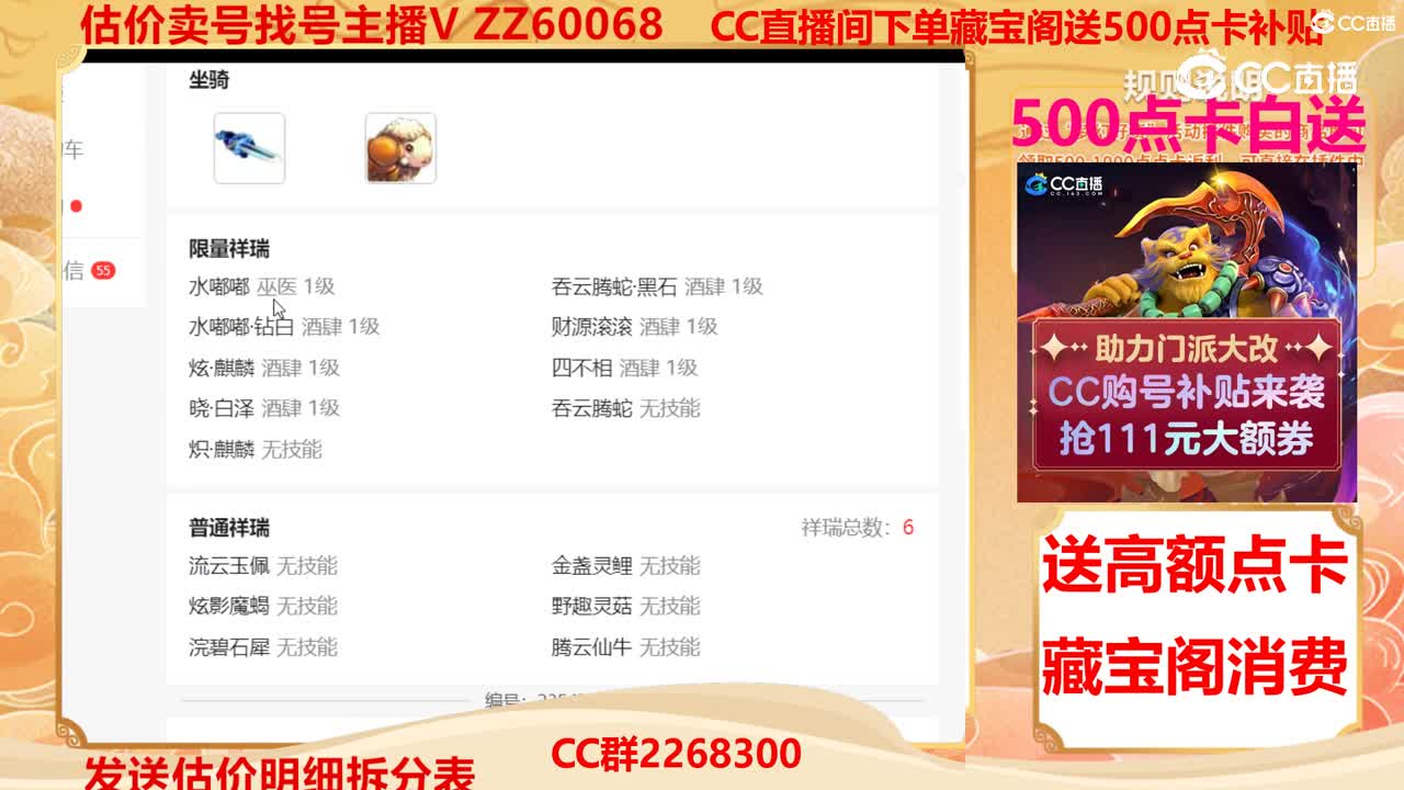 【主播点评】24941416
