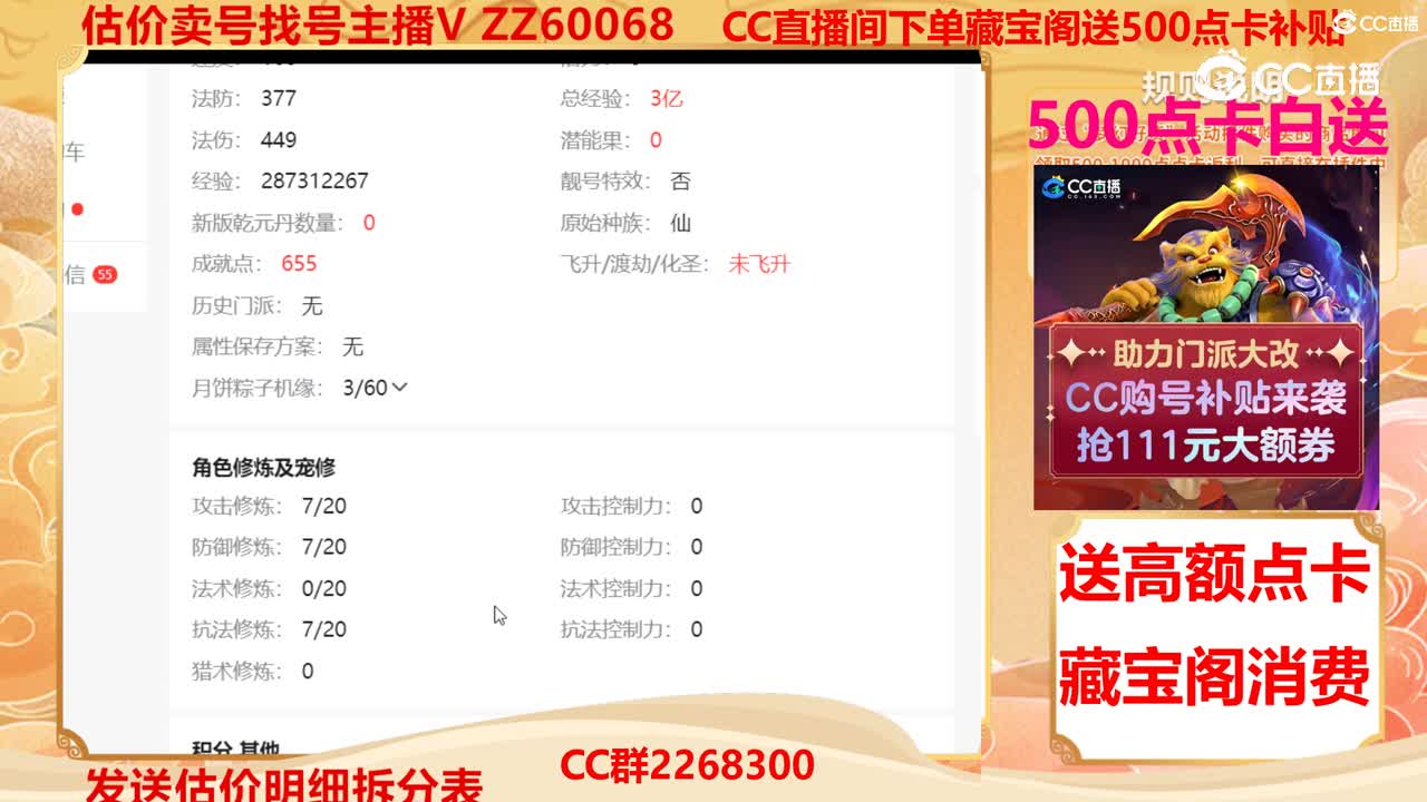 【主播点评】25439091
