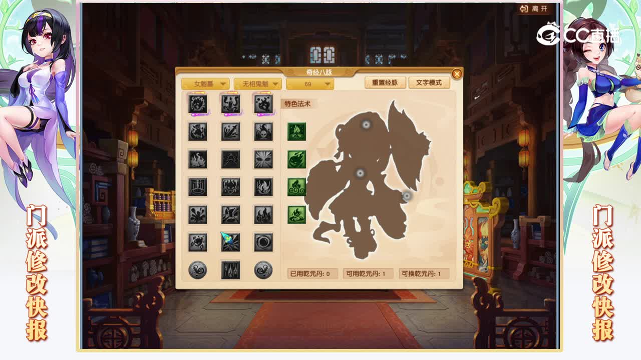 【2023年4月门派调整】五庄观，天宫，女魃墓，魔王寨，方寸山，天机城整合