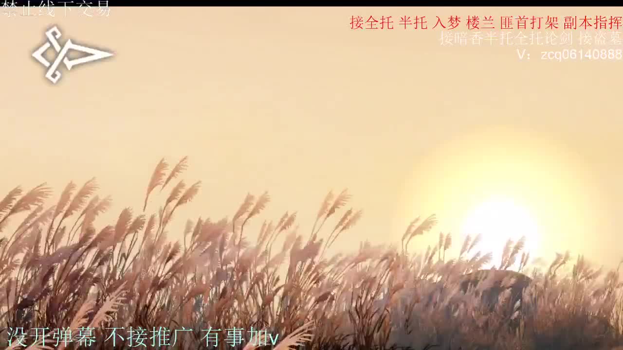 闲来无事 接暗香一切 第1段