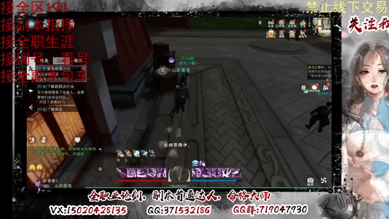 看号，接半托，全托 第4段