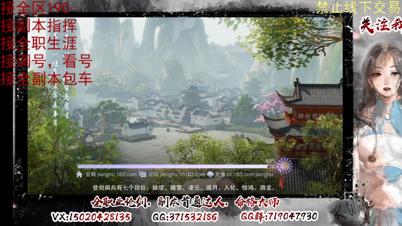 看号，接半托，全托 第5段
