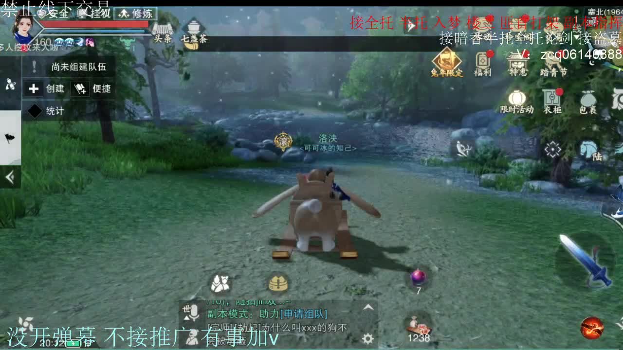 闲来无事 接暗香一切 第3段