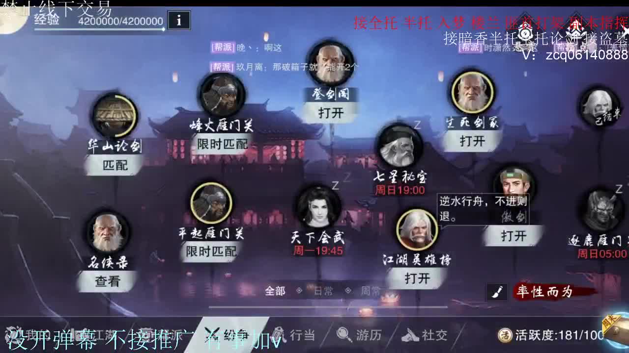 闲来无事 接暗香一切 第4段