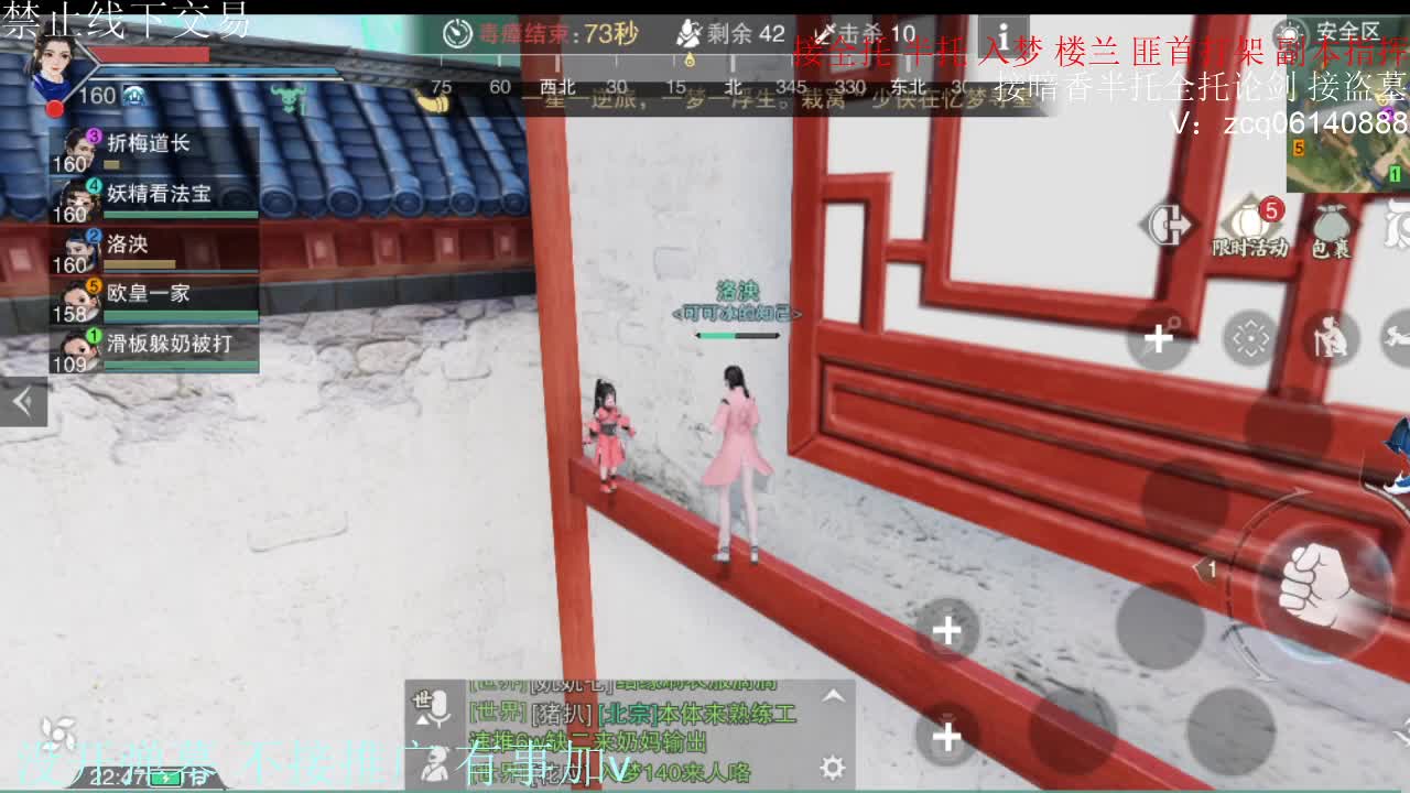 闲来无事 接暗香一切 第8段