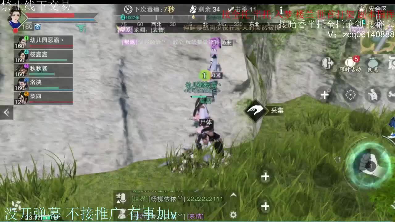 闲来无事 接暗香一切 第9段