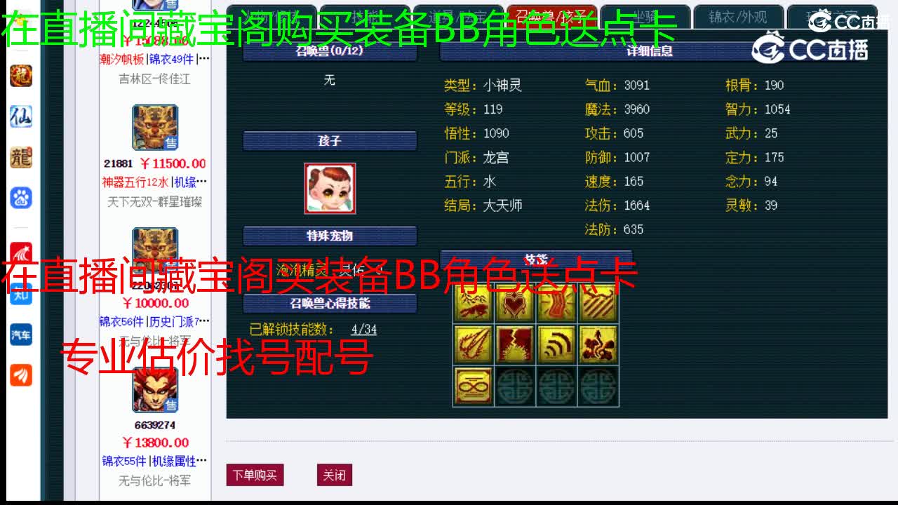 【主播点评】阴曹地府