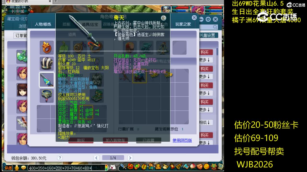 【主播点评】大唐官府