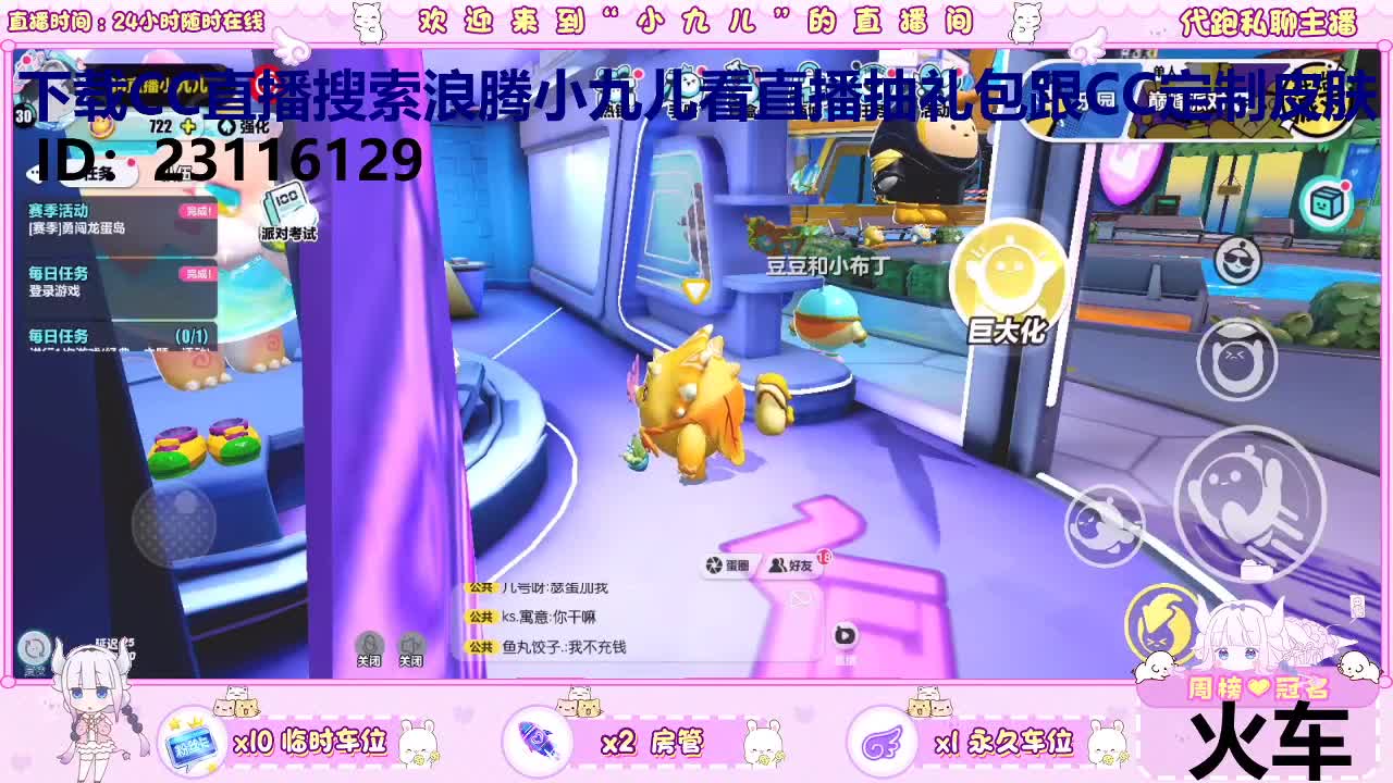乐园挑战，瓜分万元 第1段
