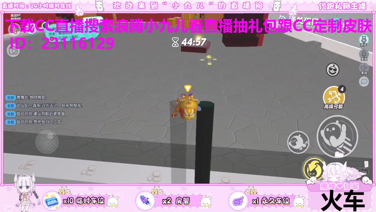乐园挑战，瓜分万元 第2段