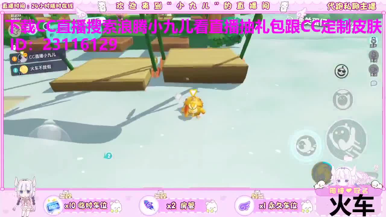 乐园挑战，瓜分万元 第6段