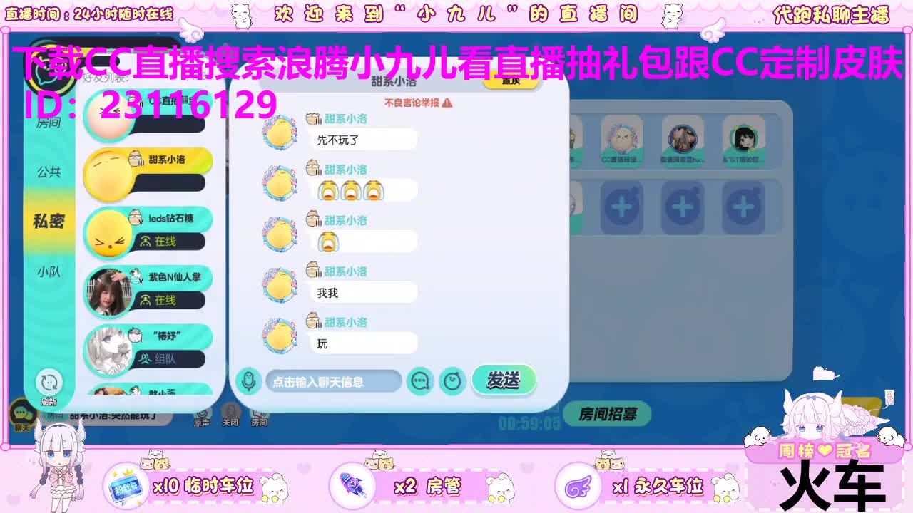 别打了，我白给 第2段
