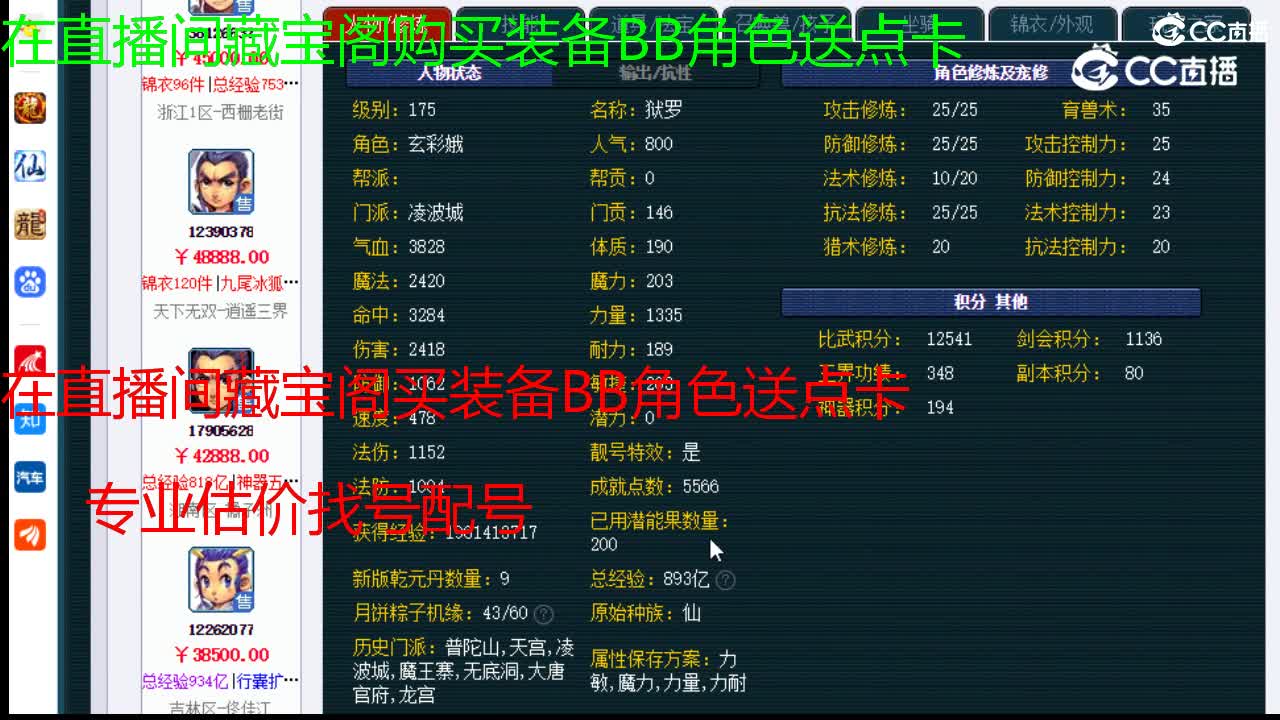 【主播点评】凌波城