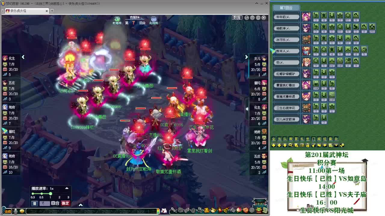 乃姐-接天元指挥寻团队 第13段