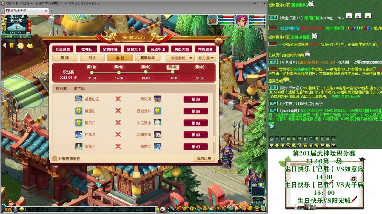 乃姐-接天元指挥寻团队 第18段