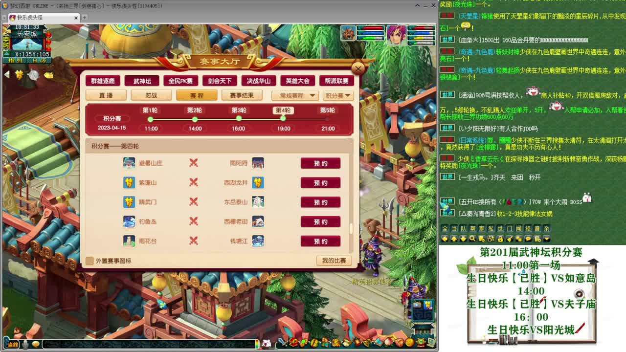 乃姐-接天元指挥寻团队 第19段