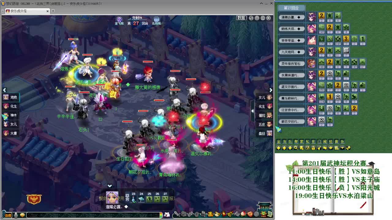 乃姐-接天元指挥寻团队 第21段