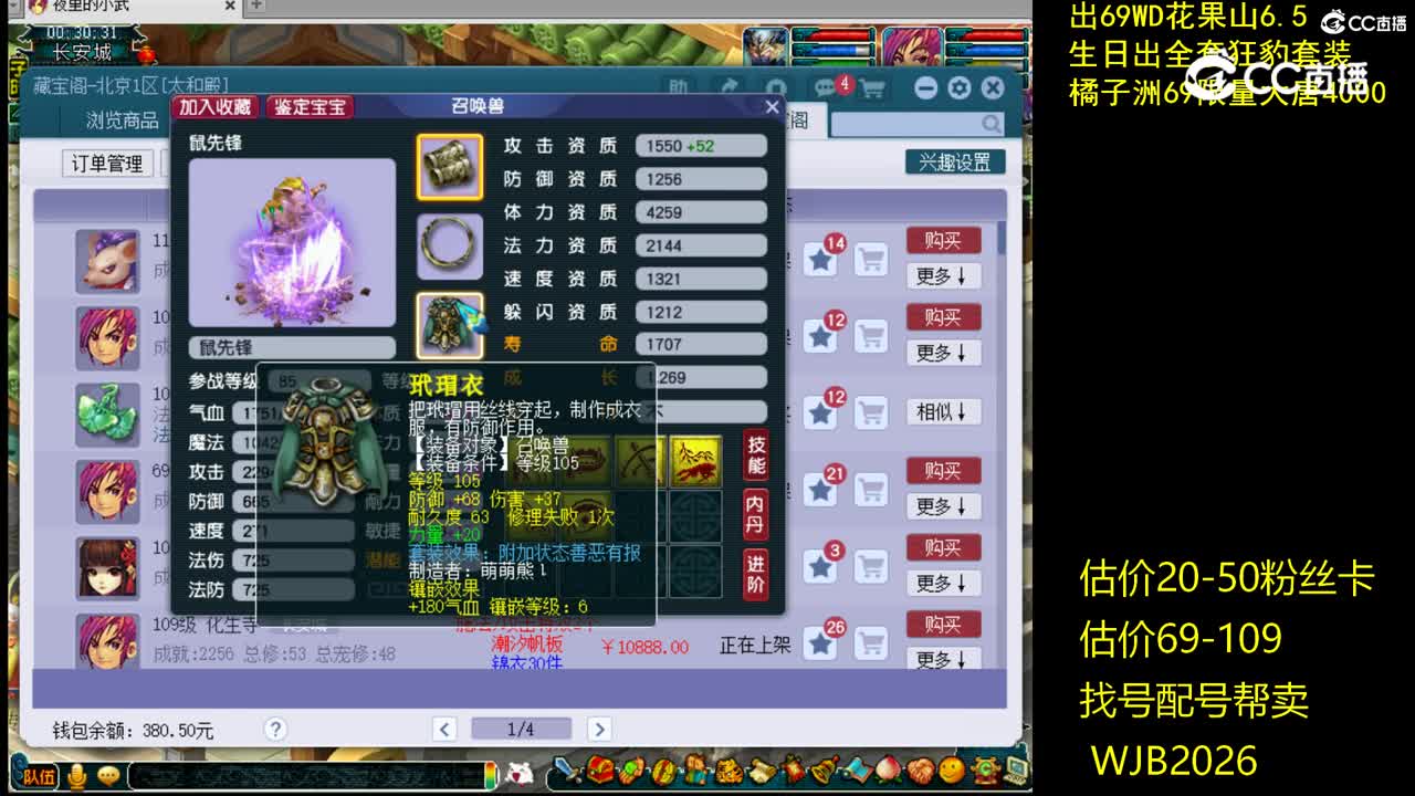 【主播点评】鼠先锋