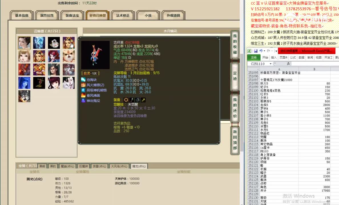 十里桃花175女魔21000