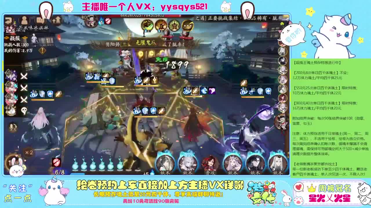 接赛季低保，本服前百，世界前百 第6段