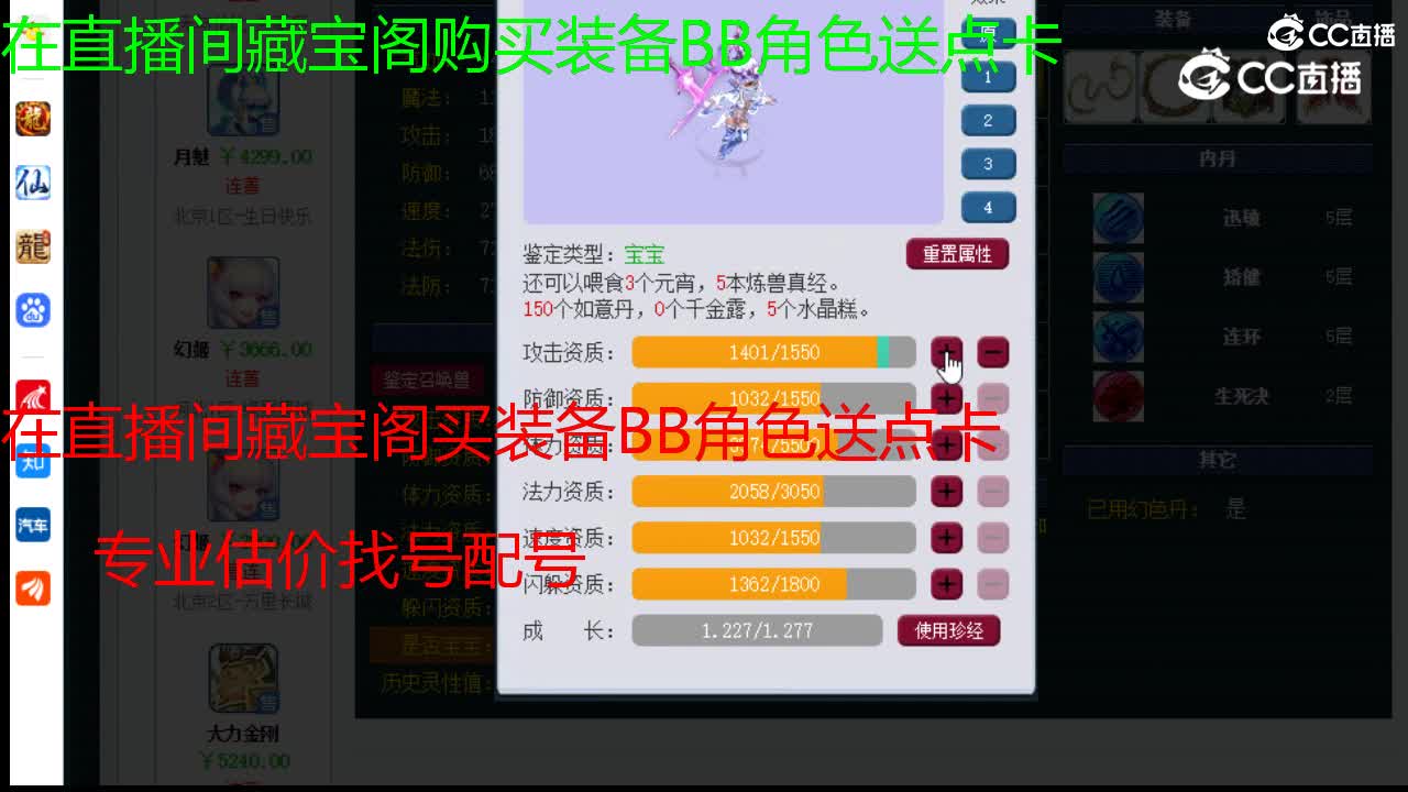 【主播点评】夜罗刹
