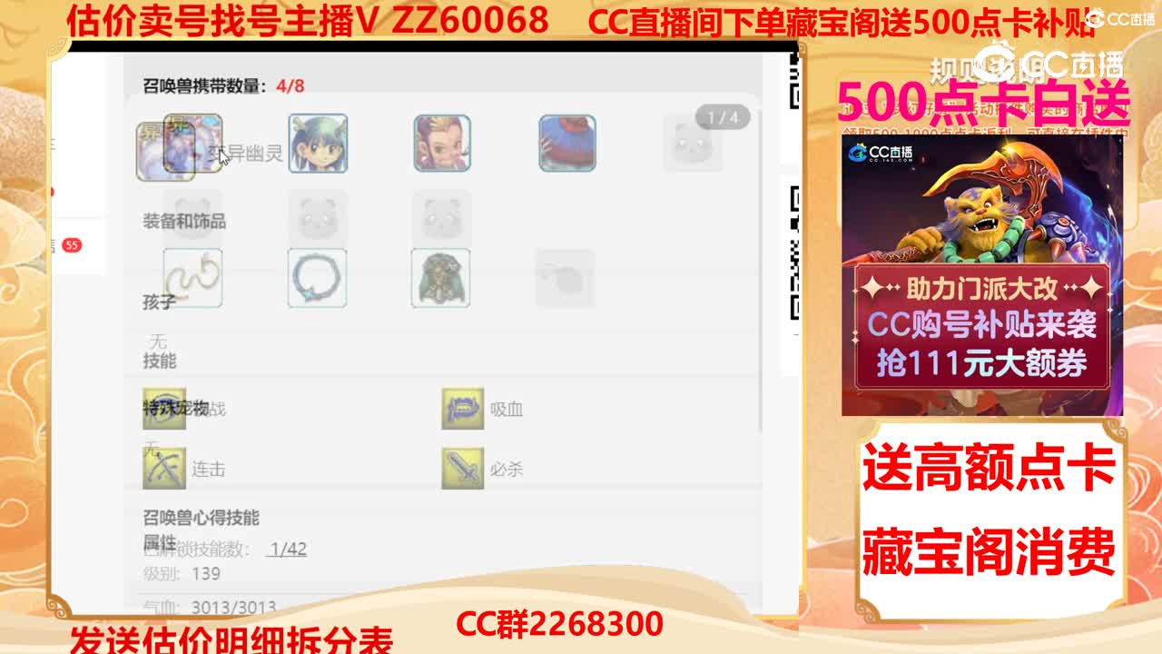 【主播点评】44587892