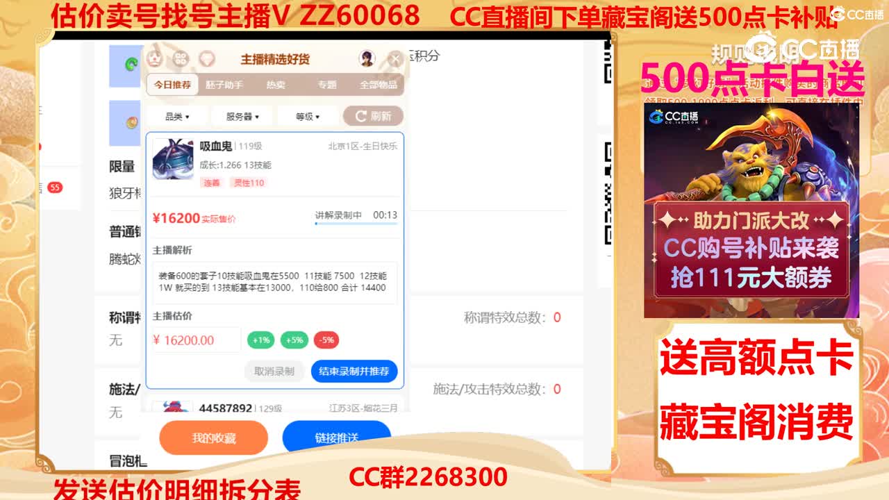 【主播点评】吸血鬼