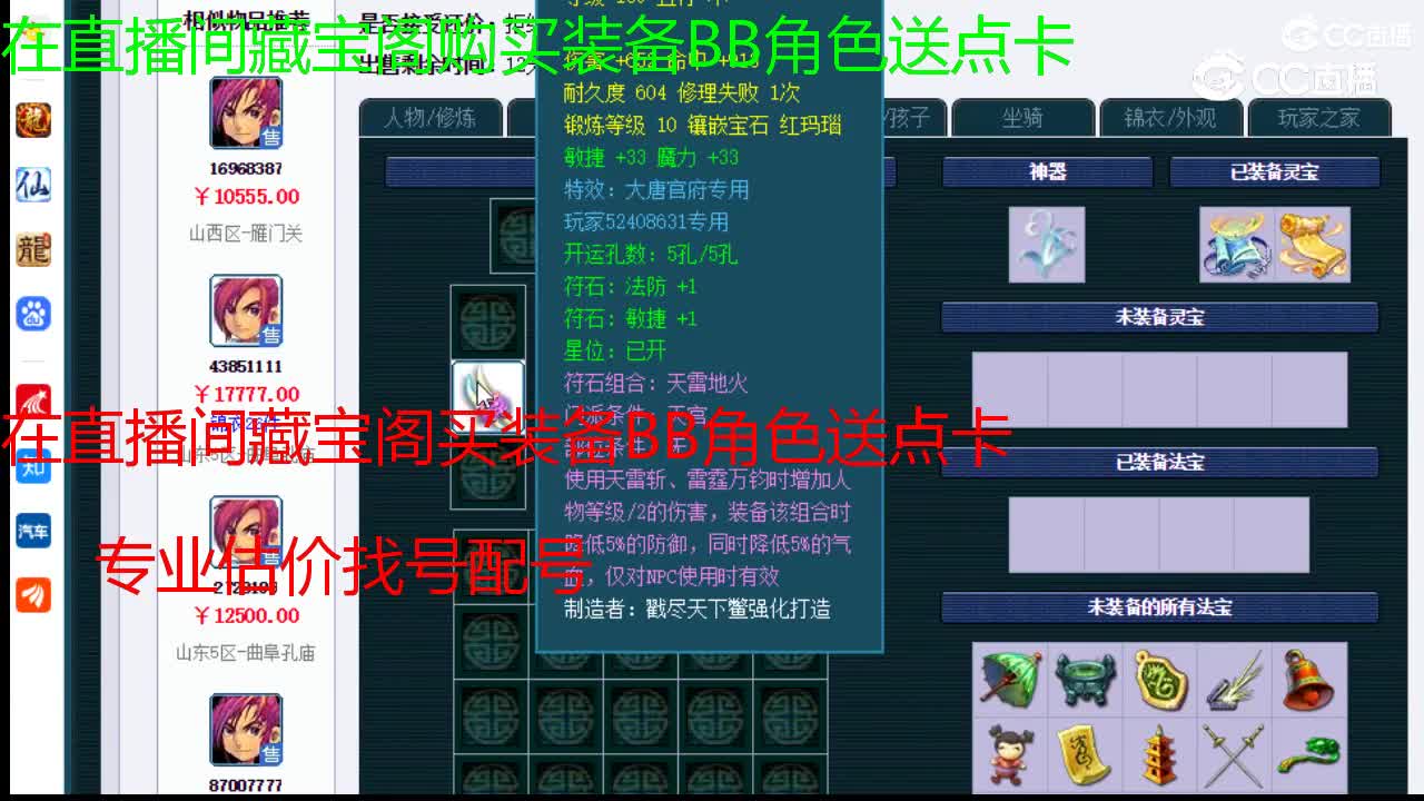 【主播点评】神木林