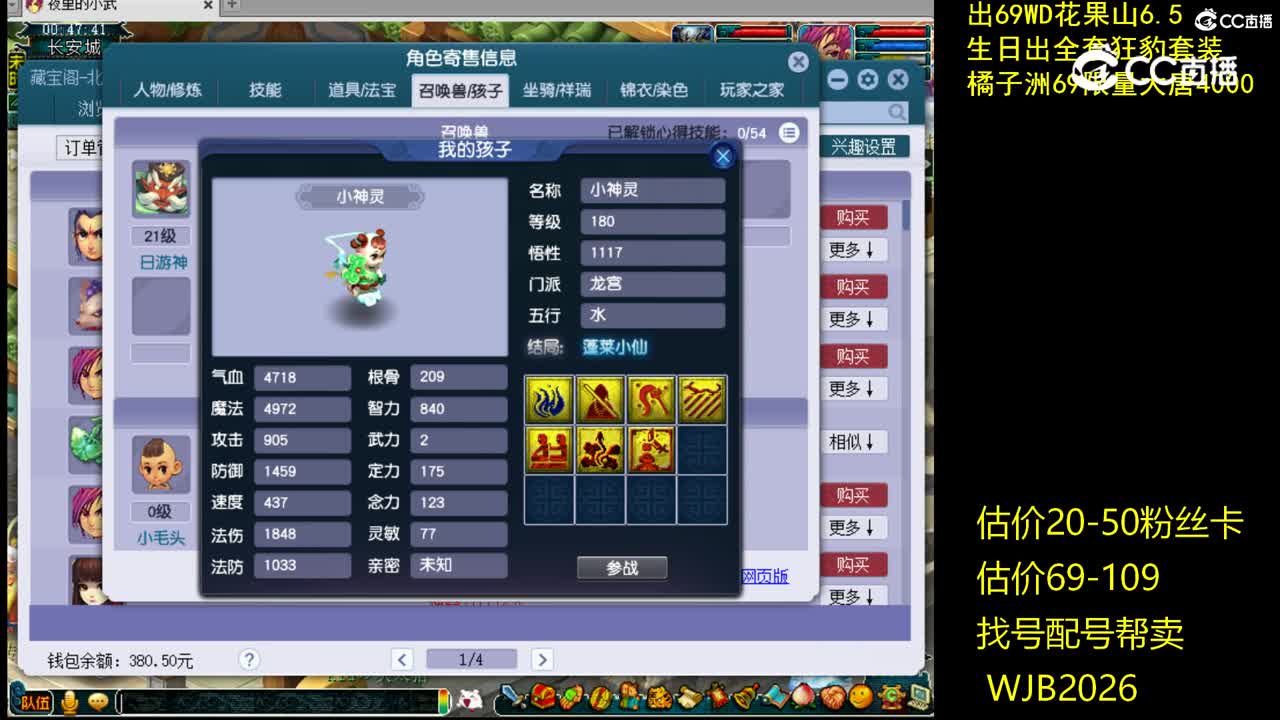 【主播点评】龙宫