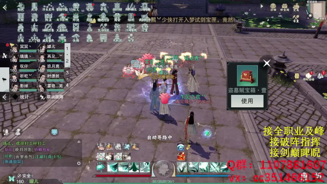 岁岁皆欢愉，万事尽可期 第9段