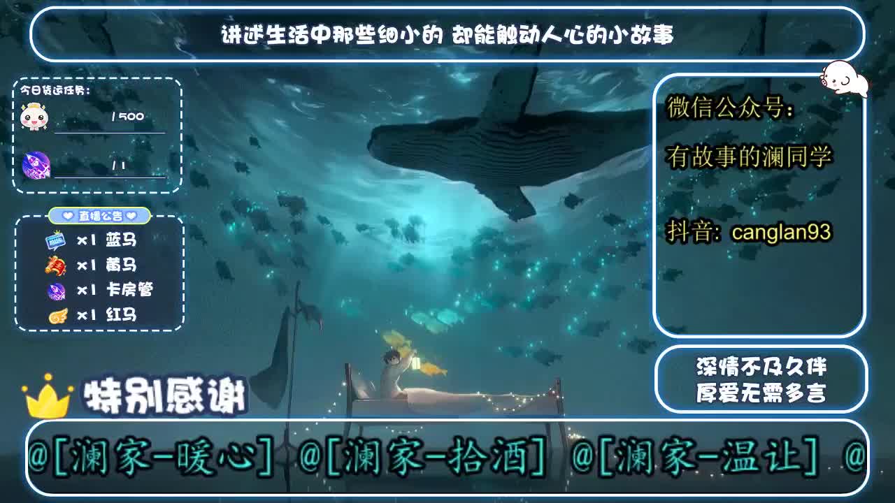 倩女好声音（故事电台） 第2段