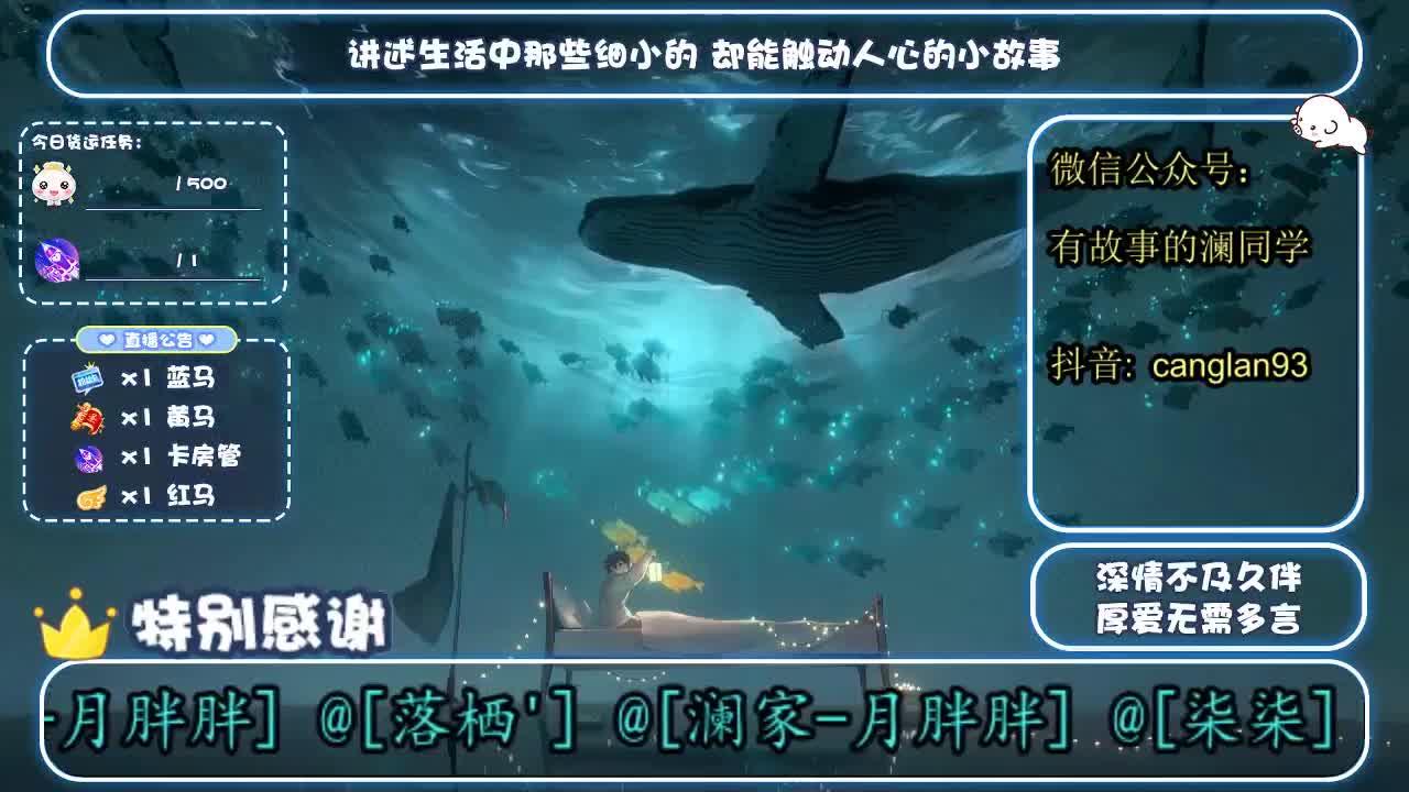倩女好声音（故事电台） 第3段