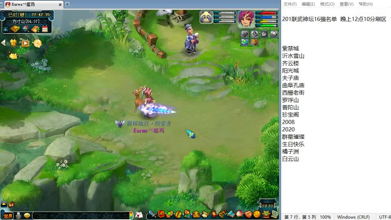 全程解说夫子庙服战！ 第1段